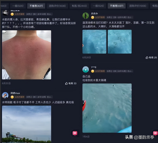 比厕所还脏，比砒霜毒！暑假“遛娃”圣地，居然藏着妇科病危机？