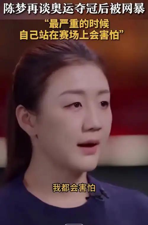 早已领证结婚？和王楚钦地下恋情？4年过去了，陈梦终于迎来正名