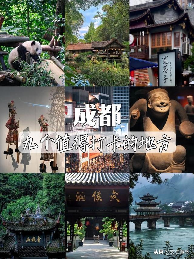 中国十大古都之成都（历史、景点、美食、诗词）