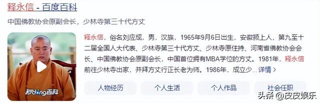时隔23天，官媒再出手，更多真相被曝光，彻扯下释永信“遮羞布”