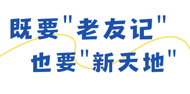 雪花飘向长三角，吉林跨越山海邀客共赴冰雪之约！