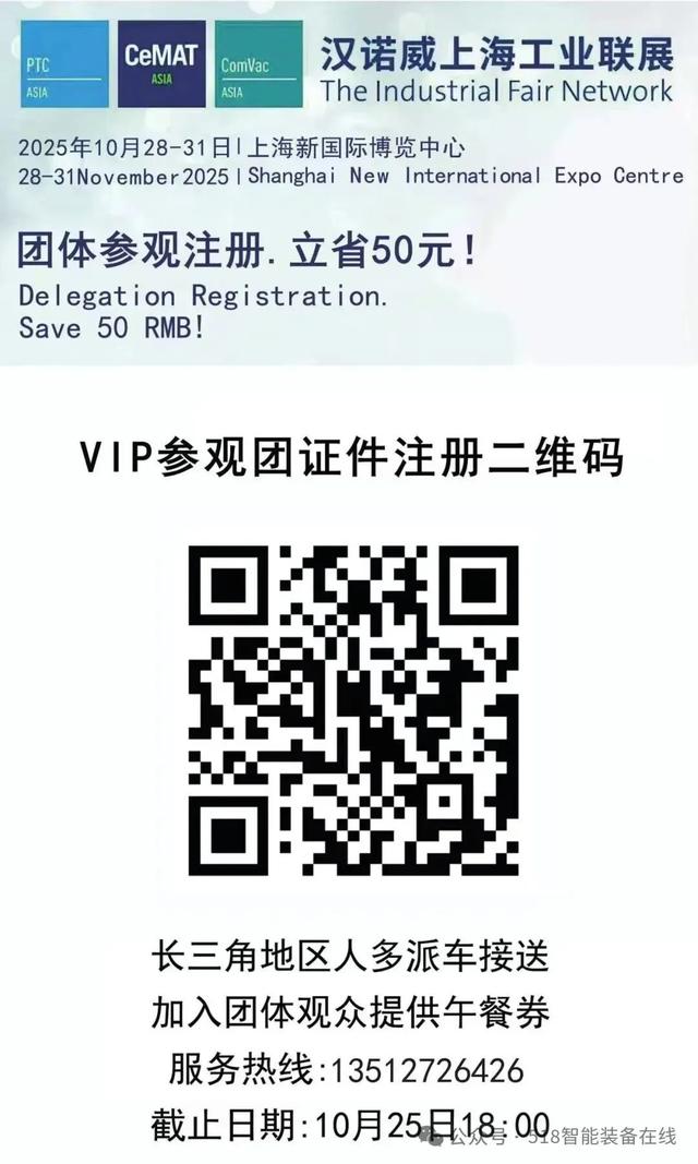 易行机器人将携核心AMR与控制器亮相上海CEMAT展