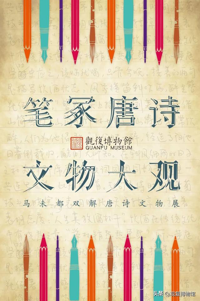 从二十四节气到唐诗星河