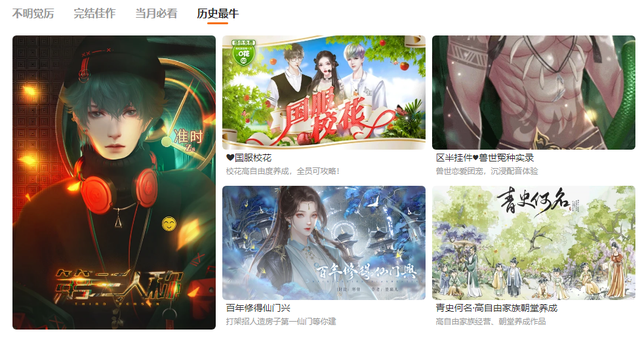 40万人花1500万，只为做一场“春梦”？