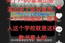 商家反映宁夏一技校购买近百套演出服使用完就退货，学校：系学生自行购买，已协调解决此事图片