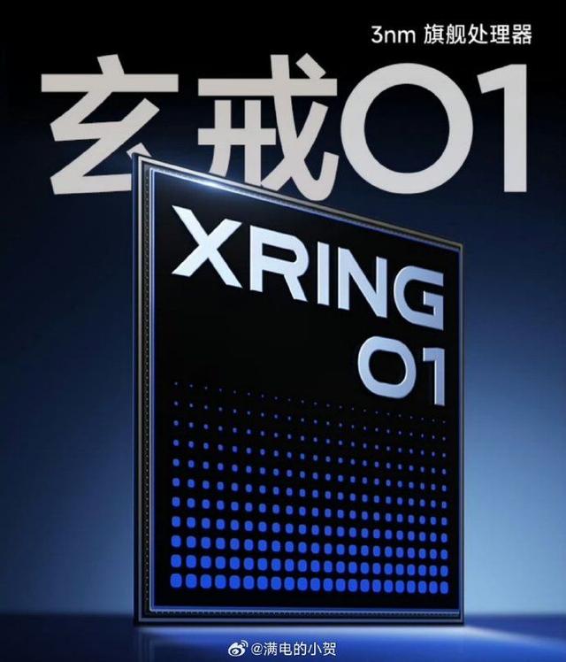 小米玄戒O2芯片或明年6月登场：3nm制程+全终端覆盖