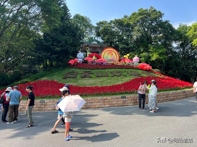 节日里的白云山
