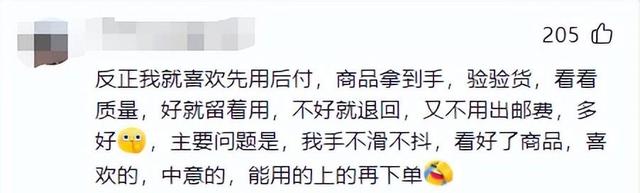 央视曝光“先用后付”套路，抓紧查看是否关闭？小心欠下债款