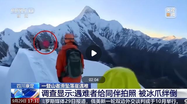 31岁向导5588米雪山坠亡，游客：他解开安全绳给我们拍照