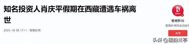 一路走好！国庆假期还没完，已有5位名人离世，三位都是70后