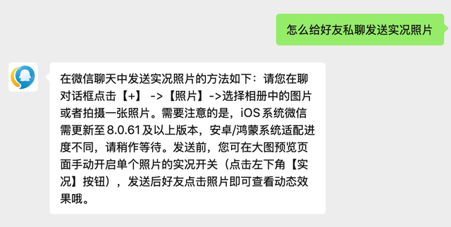 啧啧，微信刚刚这波更新，安卓鸿蒙又要傻眼了
