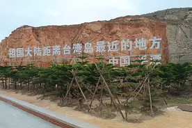 福建平潭岛“68海里景区和将军山”游记图片