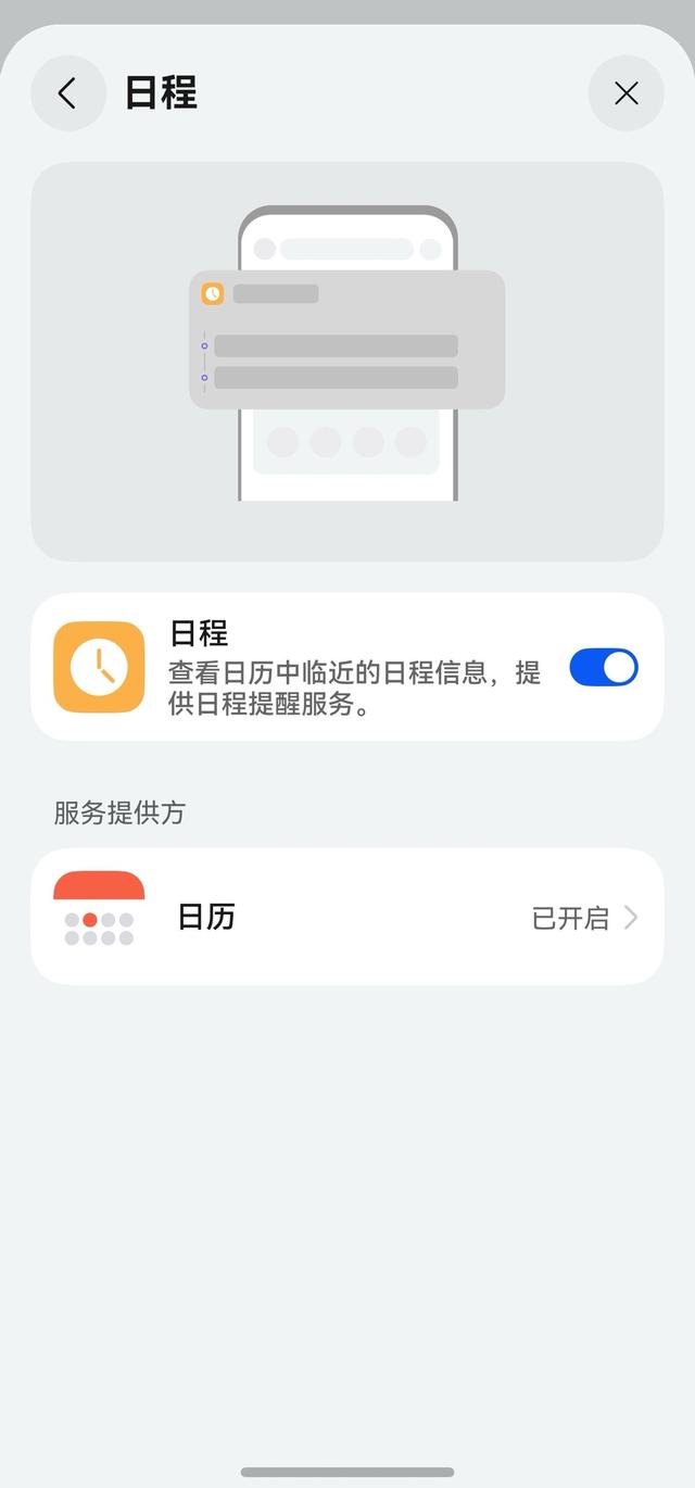 出差党的全能后勤！快递、日程、备忘录，一屏轻松拿捏！