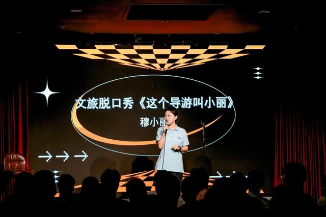 文旅人变段子手！“清新福建”文旅脱口秀厦门站“笑翻全场”→