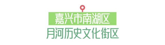 超好逛！浙江新一批省级旅游休闲街区名单公布