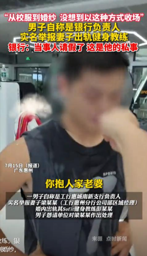 丈夫曝妻子出轨健身教练后续：女方给教练买20万车，酒店视频流出