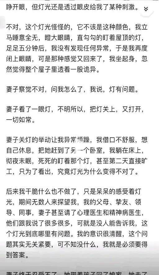 你相信南柯一梦吗？这位网友在梦里结婚生子走完了一生
