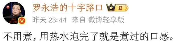 一桶卖10元！罗永浩TBT遭全网疯抢：“专割”小资和中产的泡面？
