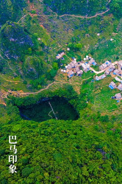 广西巴马县历史沿革及行政区划