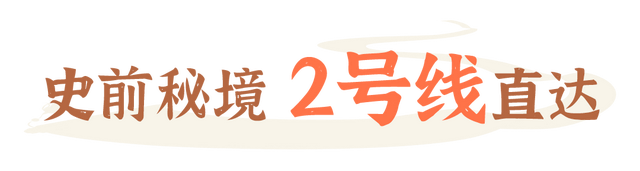 地铁直达的4A古迹！被称“武汉小埃及”！