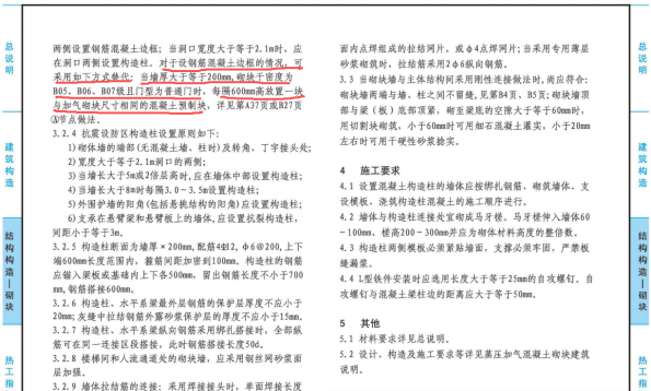 一文彻底讲透：门窗洞口两侧：构造柱、抱框还是砼块？