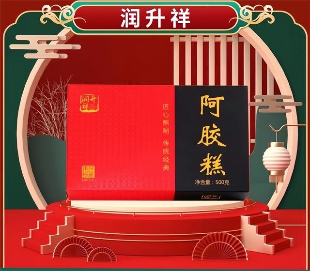 中国十大阿胶排名 中国十大阿胶排名第一