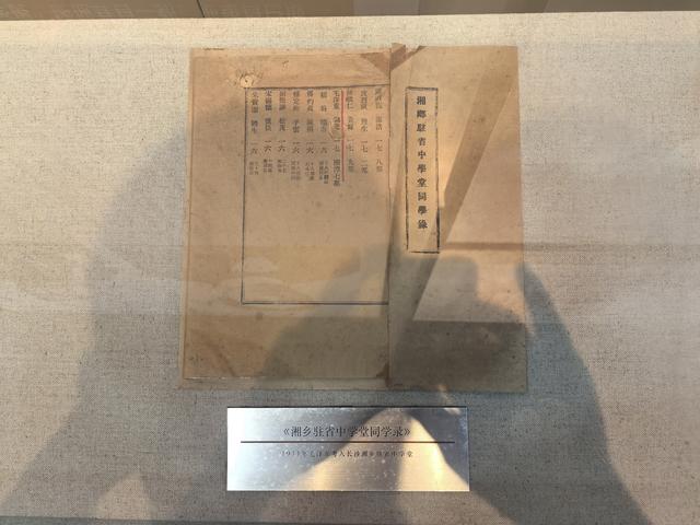 长沙游记（上）