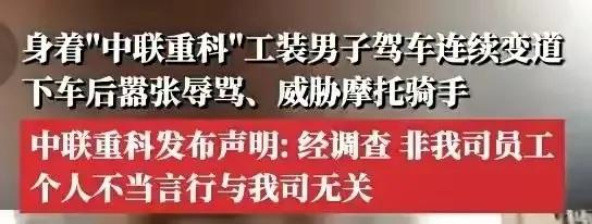 拘留4天只是开始！网友再曝李某涉黑料，中联重科成暴力通行证？