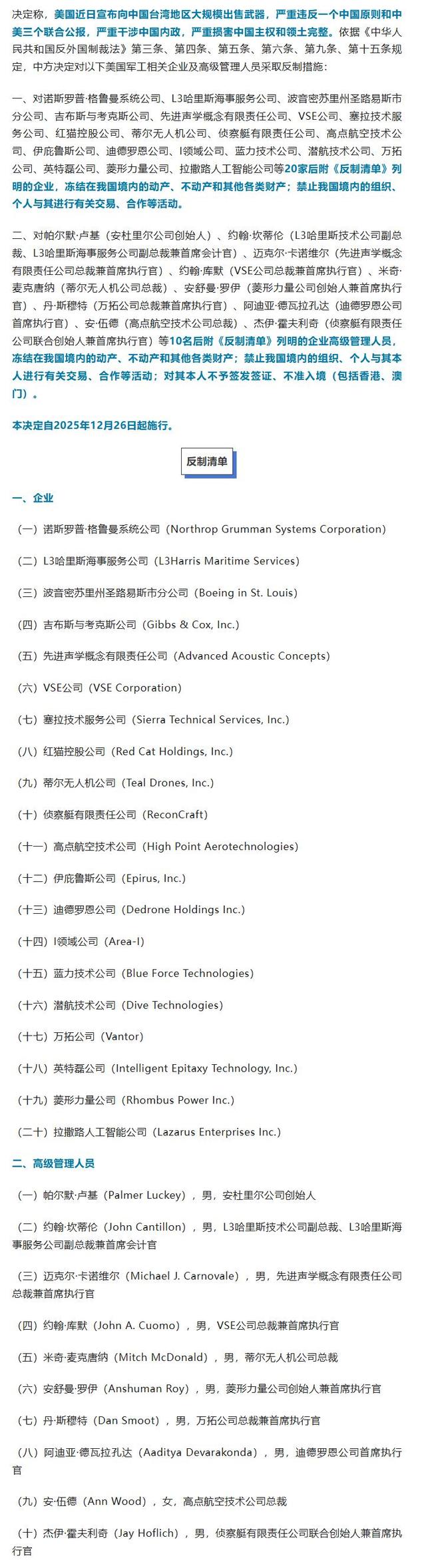 沉默10天，中国突然对美国强硬出手，力度之大	、范围之广从没见过