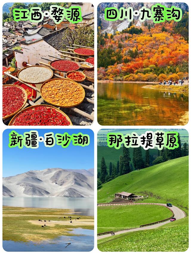 中国含金量超高的30个5A级景区，去过一半此生无憾