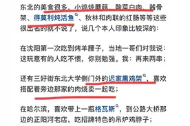 南方人在东北待半个月有什么感觉？网友：东北人豪爽都是表面现象图片