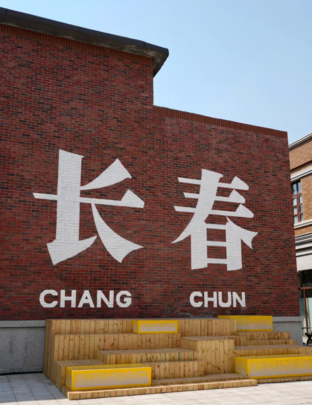 去了趟吉林长春，真心建议：不要随便去长春，除非你有一个好胃口