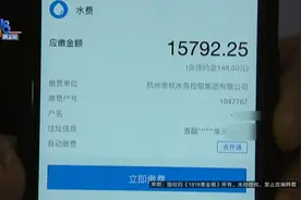 多少？两个月水费15000元？！图片