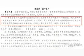 这些大学不入团不能报考！图片