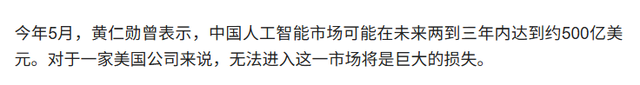 英伟达公司在华份额从95%跌至0%，将彻底退出中国市场