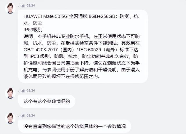后背烧成“粑”还能正常使用，华为mate30缘何如此硬核？
