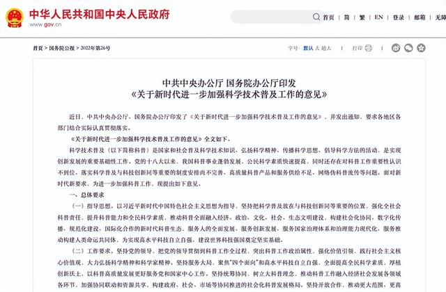 科普与九月