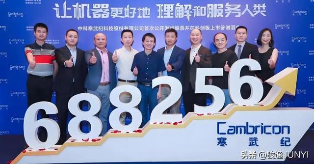 85后芯片天才身家破1600亿，寒武纪市值超5560亿，AI造富奇迹！
