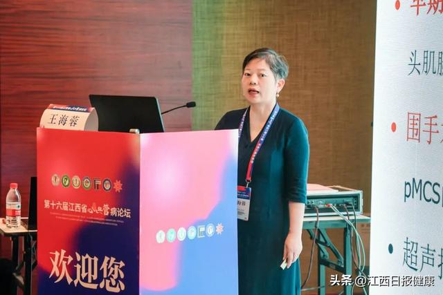 第十六届江西省心血管病论坛圆满落幕：传承与创新共谱“江西心力量”新篇章