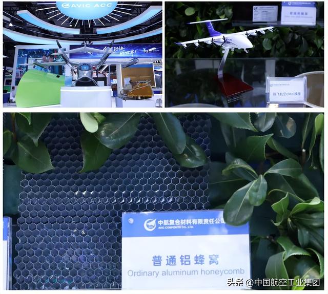 中国航空工业集团复材亮相中国国际复材展