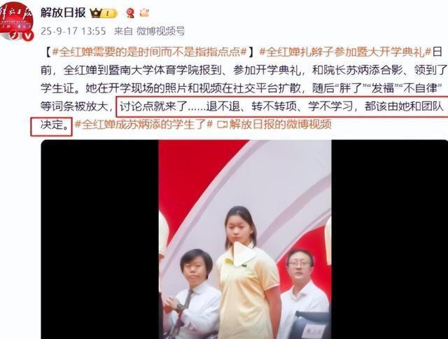 听了郭晶晶一番话，终于明白为何全红婵被骂后，官媒会出来力挺了