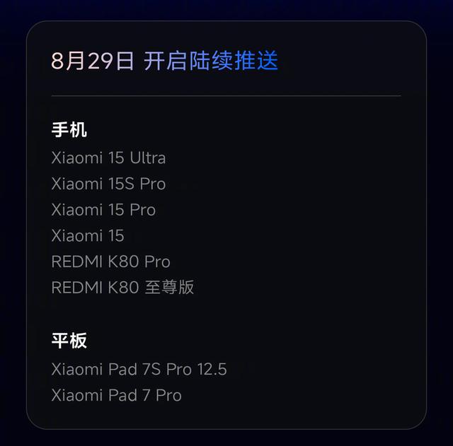 一文读懂全新小米澎湃OS 3！详细功能升级亮点和适配机型都在这了