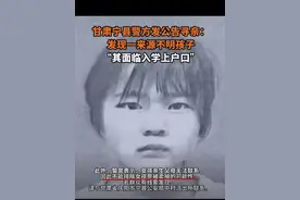 太可疑！甘肃省发现一来历不明的五岁女孩，到底是拐卖还是抱养？图片