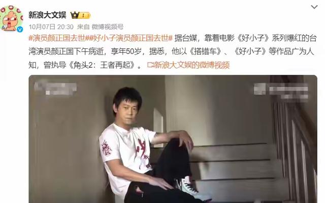 一路走好！国庆节还未结束，已有5位名人离世，三位都是70后