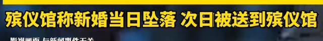 28岁新娘跳楼后续！被父母逼婚11年，知情人透露更多，遗书曝光