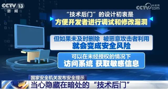 这个间谍窃密风险，太惊人