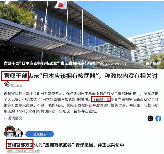 日本敢造核弹？养虎为患的美国第一个翻脸！鲁比奥的回应堪称绝杀