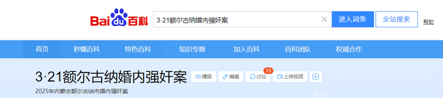 婚内强奸案进展：妻子要抚慰金30万，一审开庭，丈夫或人财两空
