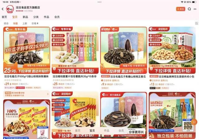 净利润蒸发2.48亿，利润断崖式下跌，拼多多类目“一哥”四面楚歌