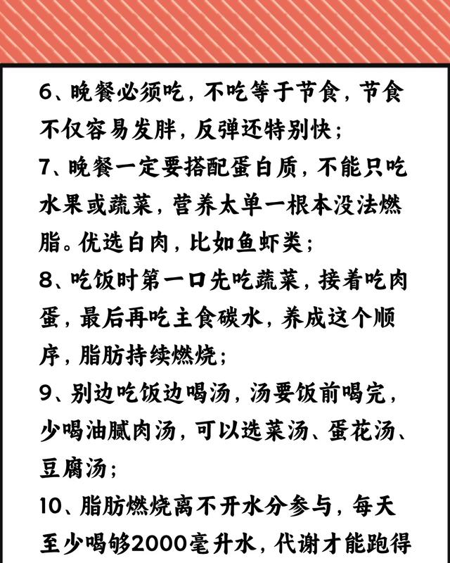 改掉20个习惯就能瘦！无意识变瘦太简单